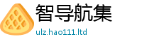 新澳门天天免费精准大全谜语与7777788888精准新奥马会传